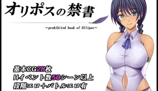 【無料で読める？】オリポスの禁書 【金色猫】