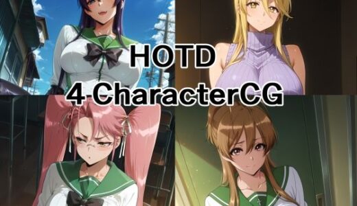 【無料で読める？】HOTD_キャラクターCG集 【Iri4】