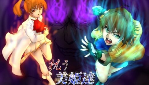 【無料で読める？】抗う美姫達  VolumePack 【TMGdrawing】