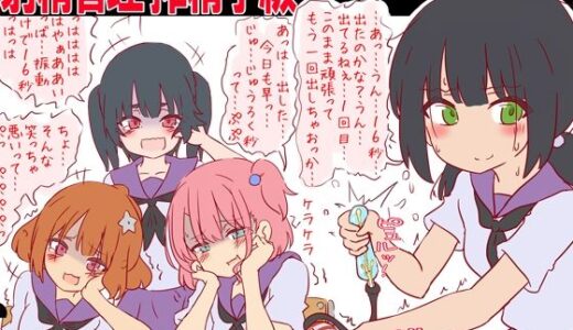 【無料で読める？】射精管理・搾精学級 -短小包茎早漏は女子に吐精してもらってます- 【赤面少女】