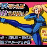 【無料で読める？】エリスちゃんは負けられない！ 【sincostan】