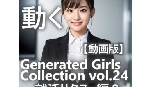 【無料で読める？】【動く】GGC vol.24 就活リクスー編3【動画版】 【かまぼこ製造工場】