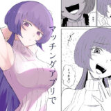 【無料で読める？】マッチングアプリでマゾいじめ遊び〜包茎マゾ〜 【ロキ】