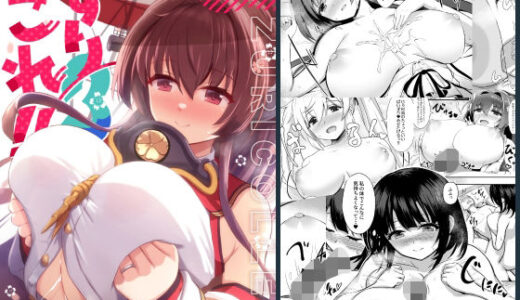 【無料で読める？】ずりこれ！！3 【うぇ〜ぶ】