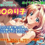 【無料で読める？】AIイラストCG集95  L〇VERS 恋に〇ちたら  山〇のり子 【ドンガラAI美少女イラスト支部】