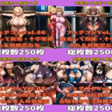 【無料で読める？】フェチコレ総集編 敗北して捕らえられ、十字架磔や触手に拘束される対魔忍たち【総枚数1，000枚】 【満点星】