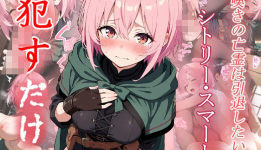 【無料で読める？】シトリー・スマート  ●すだけ 【MF研究所】