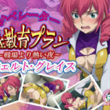 【無料で読める？】オペレーター性教育プラン 【デスティニー・ドロー】