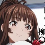 【無料で読める？】手軽にえっちさせてくれる柳〇 【株式会社テクノブレイク】