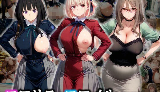 【無料で読める？】エロリス・エロイル【アへ顔メス堕ちコスプレ集】 【むちむちあい】