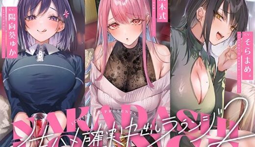 【無料で読める？】生ハメ確実中出しラウンジ2 【いちのや】