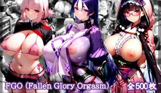 【無料で読める？】FGO （Fallen Glory Orgasm）【アへ顔快楽堕ち下品コスプレ集】 【むちむちあい】