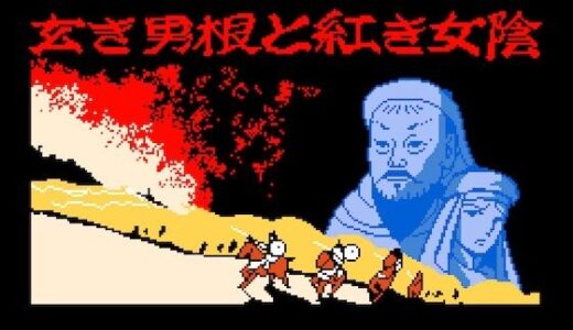 【無料で読める？】俺ジンギスカン デカチンと十人の妃たち【FANZA対応・規制強化版】 【OL馬鹿】