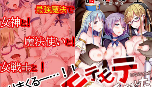 【無料で読める？】パーティ内できもがられた脳筋戦士の俺でもモテモテになることができました 1 【自慰後援会】