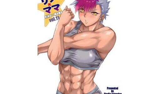 【無料で読める？】リンママvol.11 【スタジオかつ丼】