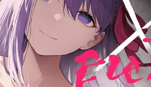 【無料で読める？】Eve〜桜を寝取らせただけ、だったはずなのに〜 【運命共同しない人】