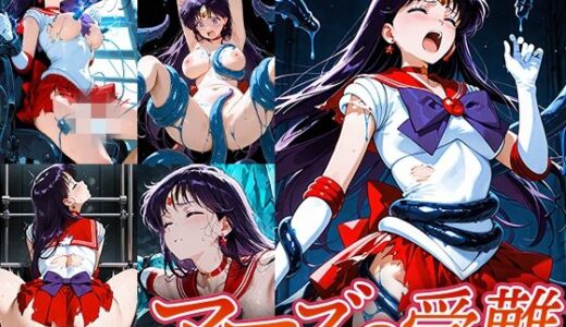 【無料で読める？】マーズの受難 【Atelier IZ】