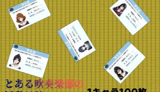 【無料で読める？】とある吹奏楽部の活動日誌 【kisk本店】