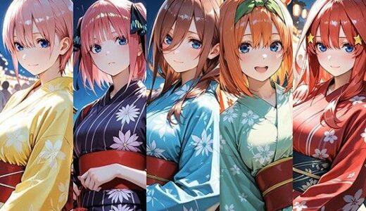 【無料で読める？】五等分の浴衣 【忍のモト】