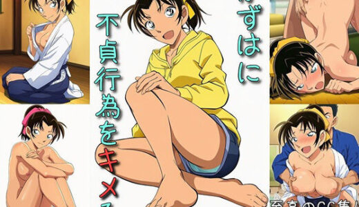 【無料で読める？】かずはに不貞行為をキメる 【マリヨ】