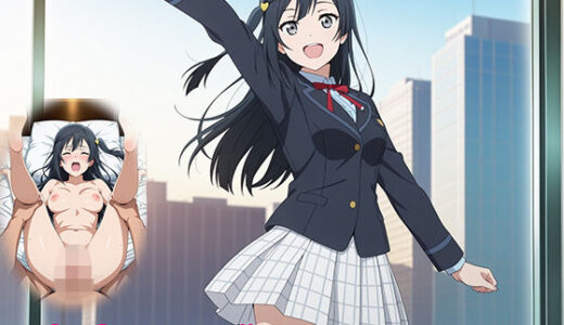 【無料で読める？】パパライブ！スクールアイドルパパ活日記〜優〇せつ菜編〜 【EWA】