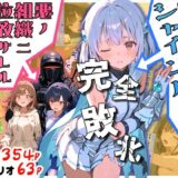 【無料で読める？】魔法少女シャインハート 完全敗北 -悪ノ組織ニ拉致サレル少女達- 【えすおー】