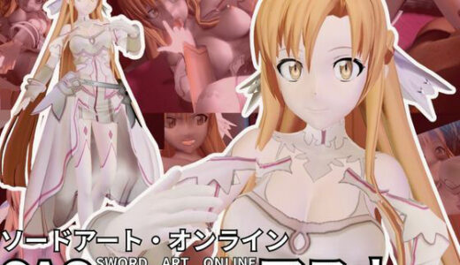 【無料で読める？】【総集編】SAOアスナとNTRやエッチを堪能するパック【動画6本ソードアートオンライン】 【パラレル】