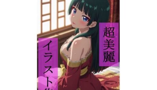 【無料で読める？】猫〇  いちゃラブセックス 【ビューティフル】