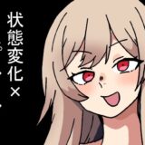 【無料で読める？】時間停止能力しか使えない俺がコスプレイヤーを無双した件 【肉喰くらり】