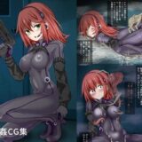 【無料で読める？】対特殊生物エージェント-ヒナミ敗北- 【きな粉とお塩】