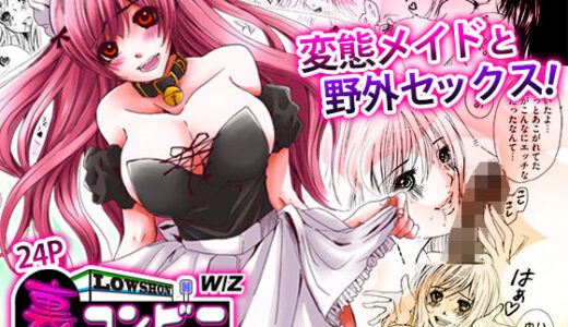 【無料で読める？】裏コンビニ 〜巨乳をさらすオンナ〜 【こすりクラブ】