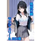 【無料で読める？】風野灯織 ランジェリー グラビア＆SEX集 【色彩ボックス】