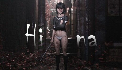 【無料で読める？】Hina 破瓜の刻 【ダズ娘の部屋】