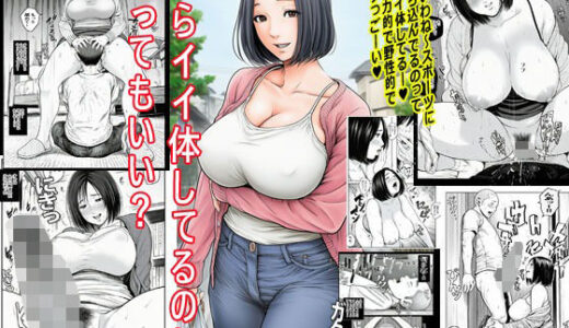 【無料で読める？】あらイイ体してるのね触ってもいい？ 【ピエトロ】