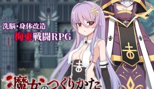 【無料で読める？】魔女のつくりかた 【くじらぼ。】