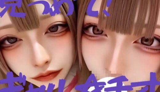 【無料で読める？】【動画】見つめて！ギャル☆チオ 【あゆみのお絵かき】