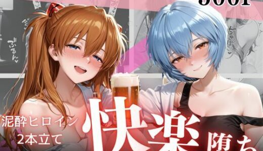 【無料で読める？】泥●お持ち帰りVol.4 【幻想ピクセル工房】