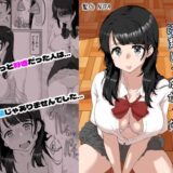 【無料で読める？】清藤さんは清楚じゃなかった 【NUPA】