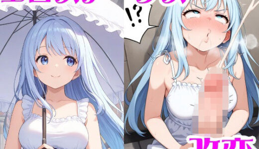 【無料で読める？】エロステータス改変 【無様堂総本家】