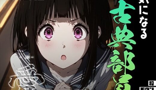 【無料で読める？】気になる古典部員 -ai- 千反●える 【あーすりん】