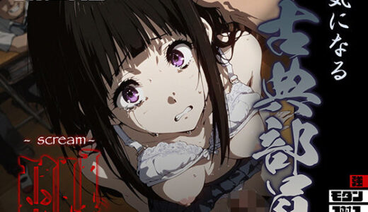 【無料で読める？】気になる古典部員 -scream- 千反● える 【あーすりん】