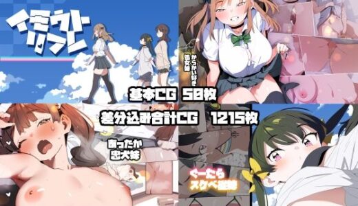 【無料で読める？】妹リフレまとめ 【ばつま亭】