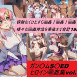 【無料で読める？】懐かしヒロイン集！ガン〇ム種編vol1 【からすみおかず屋】