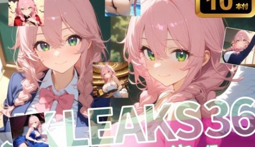 【無料で読める？】JK LEAKS 36 - エンジェリック・レイヤー編  - 【アニメ10本付】 【感度°】