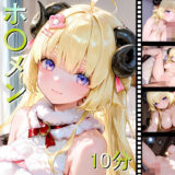 【無料で読める？】ホ〇メン 角〇わ〇め 【しょうゆ酢動画】