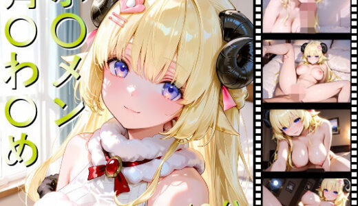 【無料で読める？】ホ〇メン 角〇わ〇め 【しょうゆ酢動画】