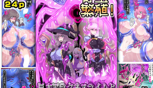 【無料で読める？】寄生繁殖！巨大アラクネスライムと裏切りの姫君 【惑星kaim】