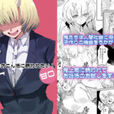 【無料で読める？】鬼上司のオニん活に誘われたい！ 【クレナイブック】