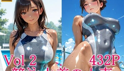 【無料で読める？】競泳水着の人妻2 【ずんどこ】