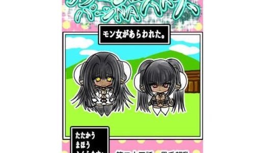 【無料で読める？】プクーでパーンなストーリー第24話 【ふくらみんと】